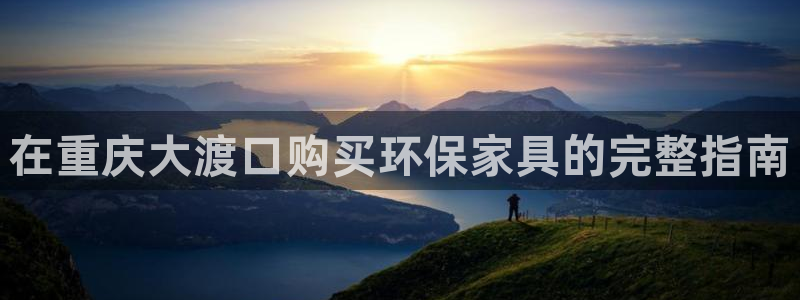 杏耀平台客户端