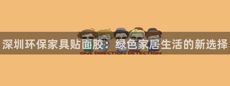 杏耀平台几年了